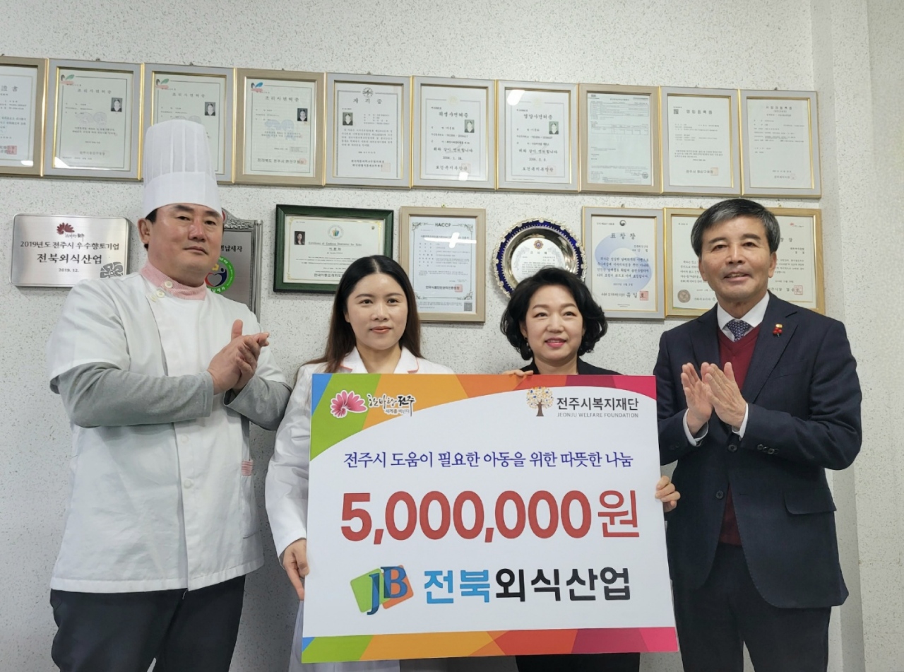 [기부금 전달식] 전북외식산업