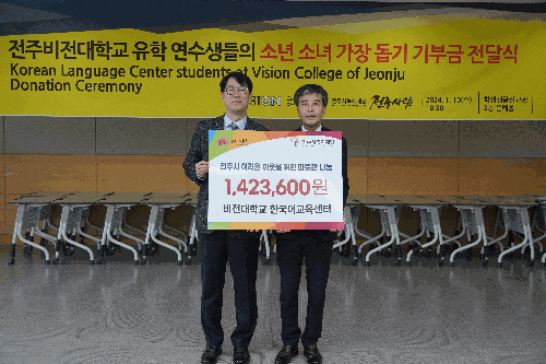 [백만천사1호] 전주비전대학교 한국어교육센터 