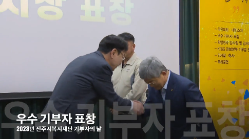 기부자의날